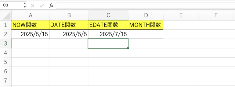 EDATE関数の実行結果