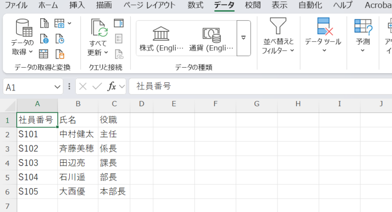 内容を確認・修正し、［挿入］をクリック