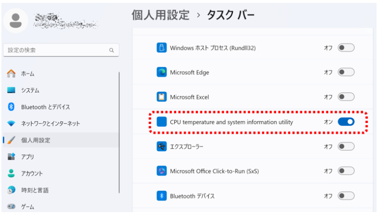 「CPU temperature and system information utility」をオンにする