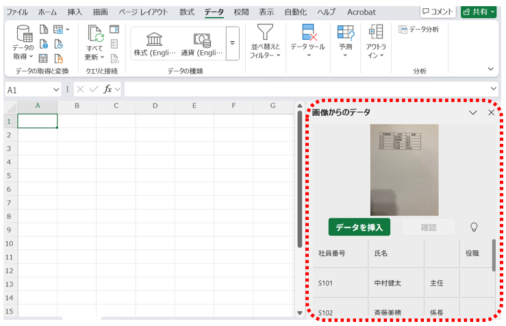 読み込み画像が解析され、右側にプレビューが表示