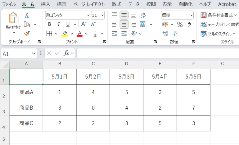 斜線を入れたいセルを選択