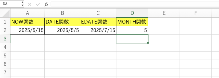 MONTH関数の結果