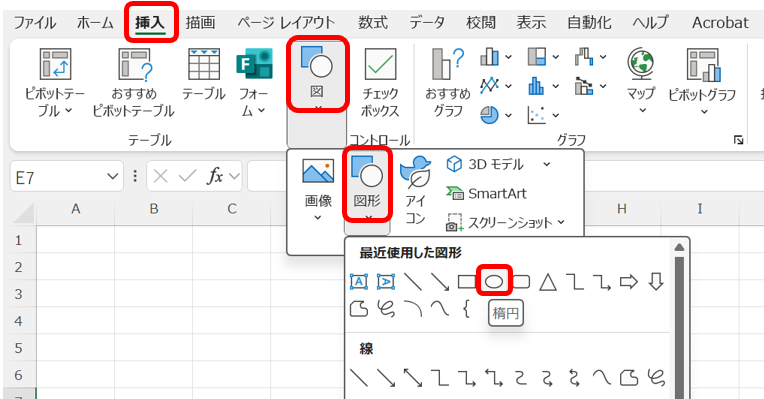 「挿入」タブから「図形」→「楕円」を選択し、赤い円を描く