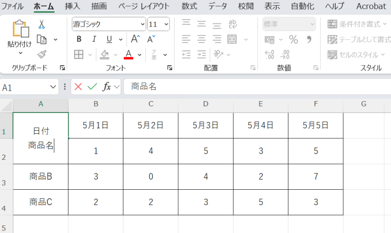 斜線の下側に表示したい文字を入力