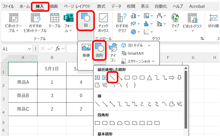 「挿入タブ」の「図」から「図形」の直線を選択