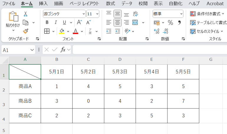 「OK」をクリック