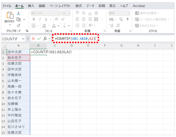 任意の列に=COUNTIF(範囲, 対象セル)を入力する