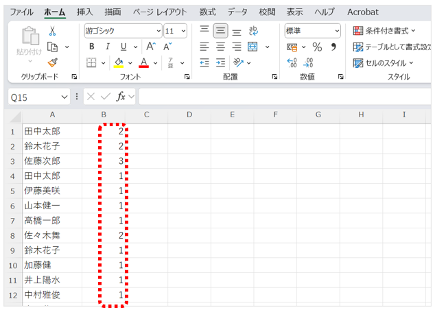 数式を下方向にコピーして、すべてのデータについて判定結果を表示させる