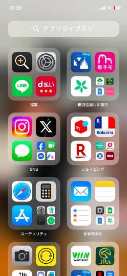 ホーム画面をスワイプ