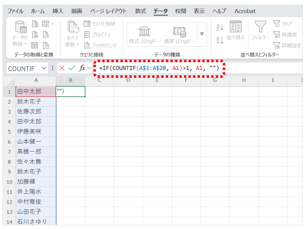 =IF(COUNTIF(範囲, 対象セル)>1, 対象セル, "")と入力