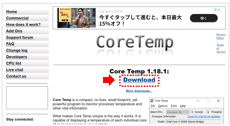 公式サイトから「Core Temp」をダウンロード
