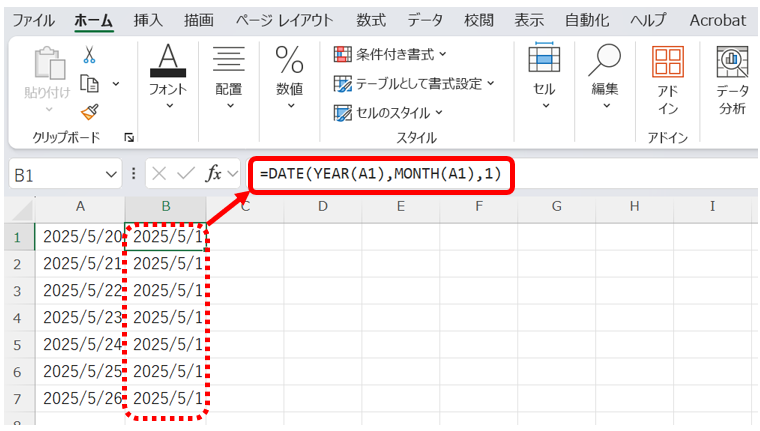 YEAR関数やMONTH関数と組み合わせ例