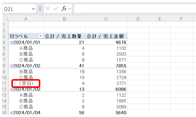 件数が減少した場合も「更新」ボタンを押すことで反映される