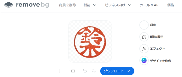 画像編集で背景を透過する