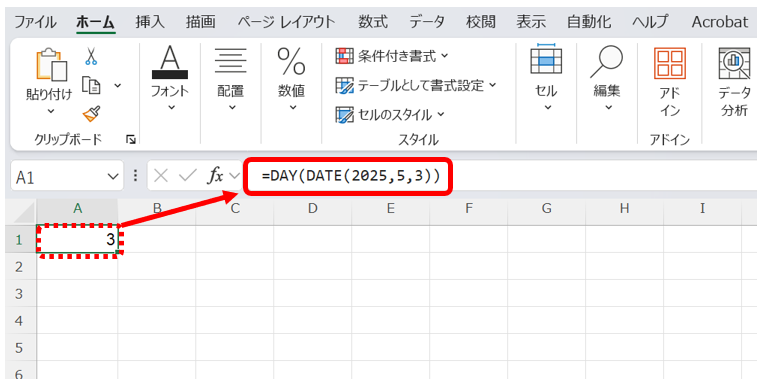 式で日付を生成した場合の使用例