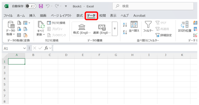 エクセルを起動し、［データ］タブをクリック