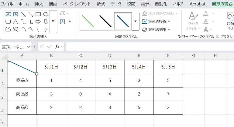 Altキーを押しながら斜線を引く