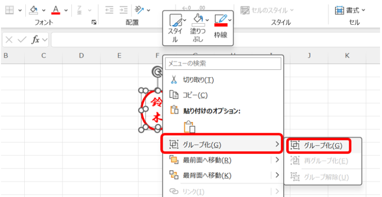 図形とテキストをすべて選択して右クリックし「グループ化」を行う
