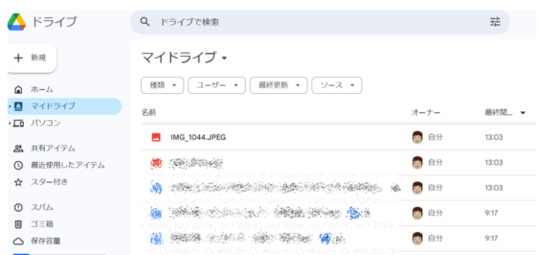 画像をGoogleドライブにアップロードする。
