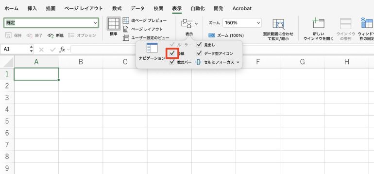 枠線のチェック