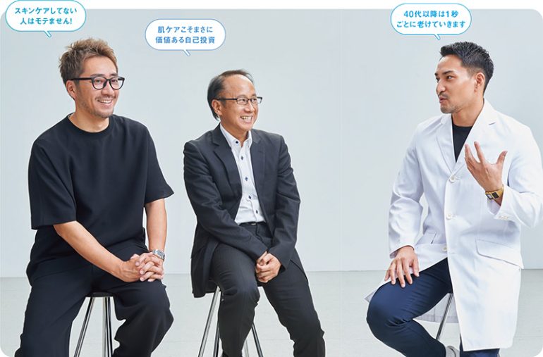 スキンケアの極意