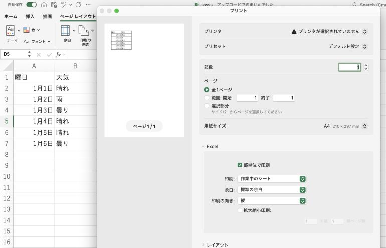 プレビュー画面