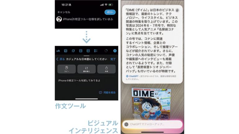 Apple『iPhone 16e』