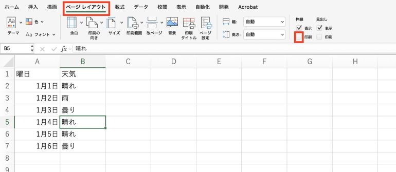 ページレイアウト