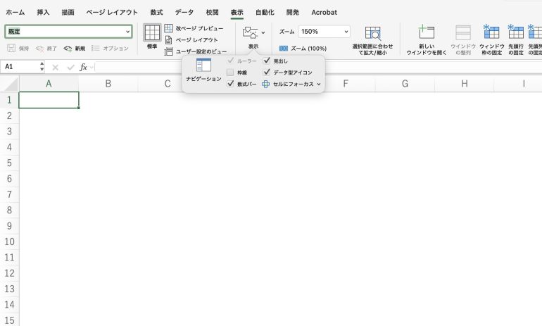枠線（目盛線）が削除