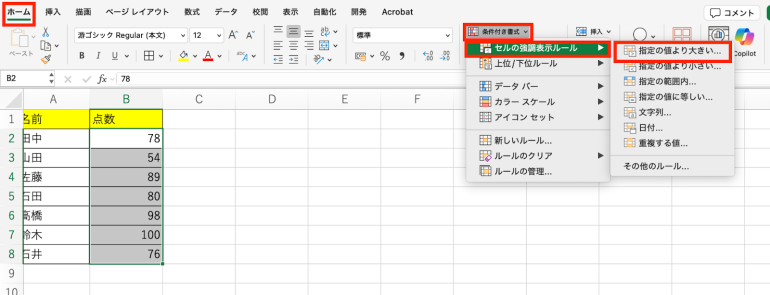 指定の値より大きい