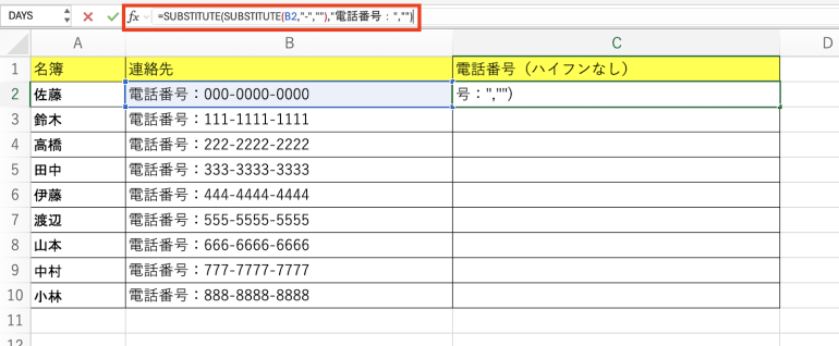 関数をネスト