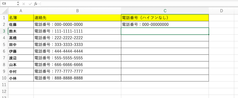 2回目のみ削除されている
