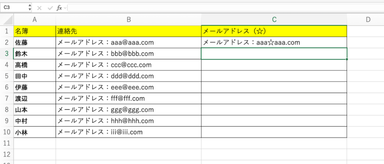 メルアドの形式を変更