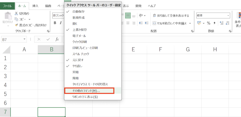 その他のコマンド