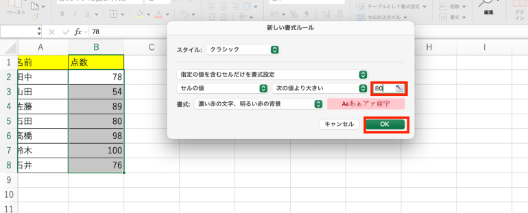 次の値より大きい