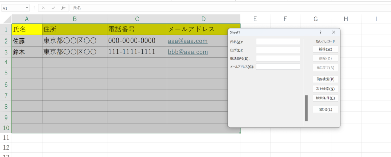 行のデータをまとめて削除