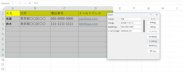 データ一覧が表示