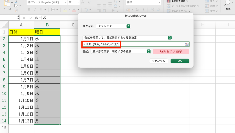 数式を入力