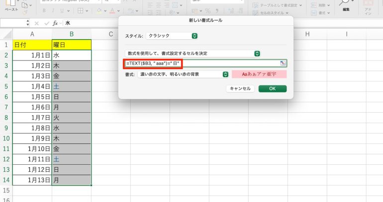 数式を入力