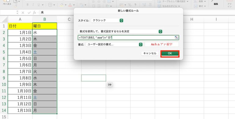 プレビューを確認