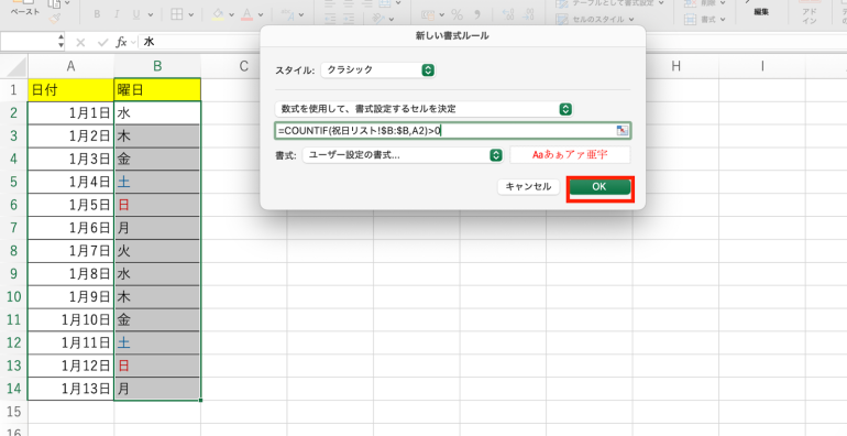 プレビューを確認