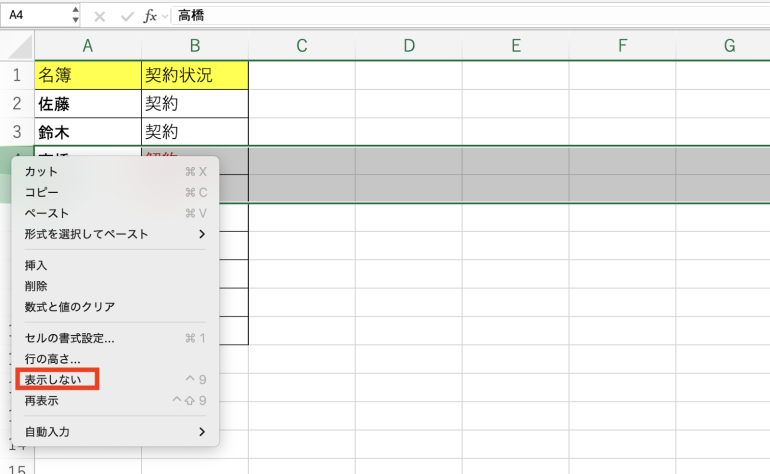 表示しない