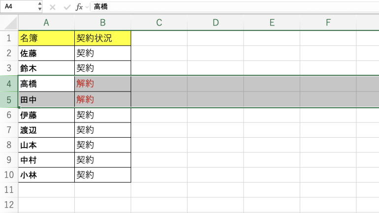 行を選択