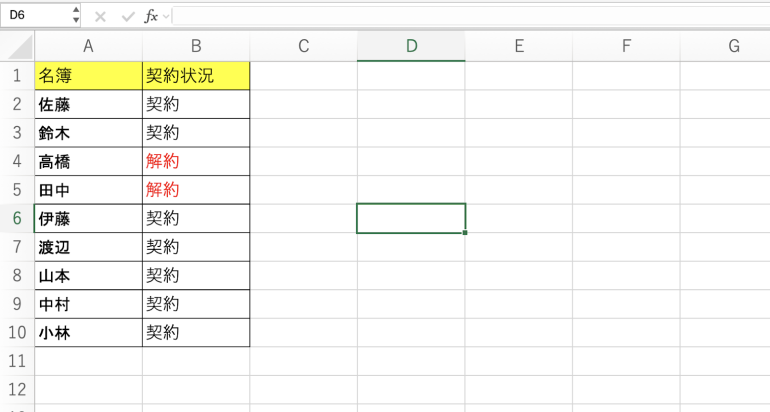 一括で表示