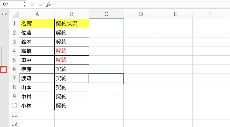 「-」マークをクリック