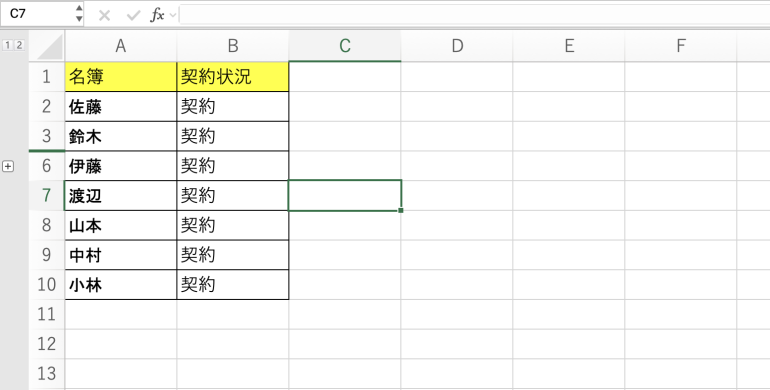 行が非表示