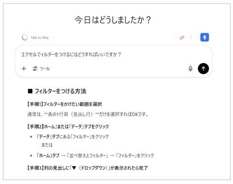フィルターをつけるにはどうすればいいですか?に対するChatGPTの回答