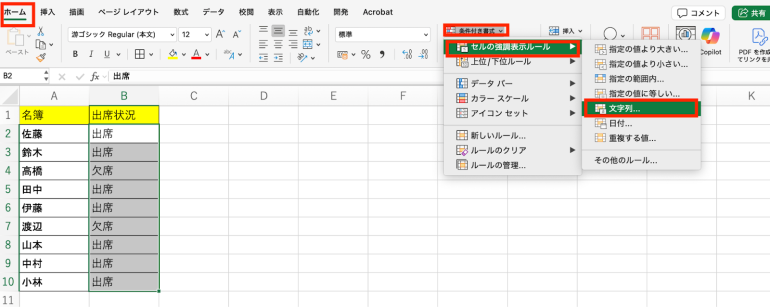 文字列をクリック