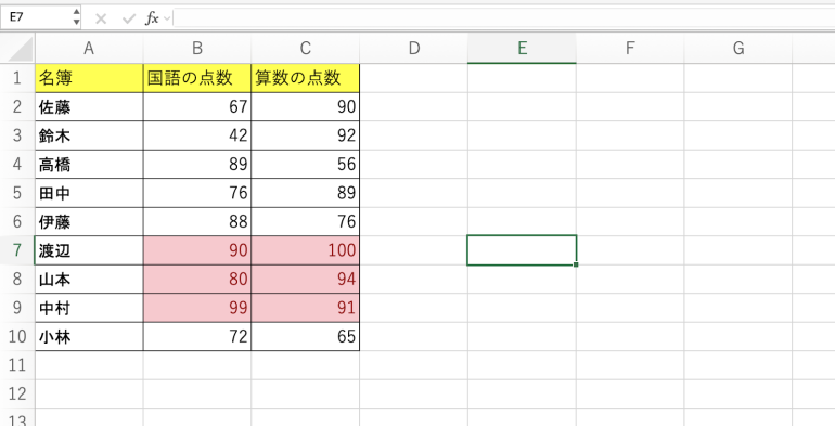 AND関数を実行