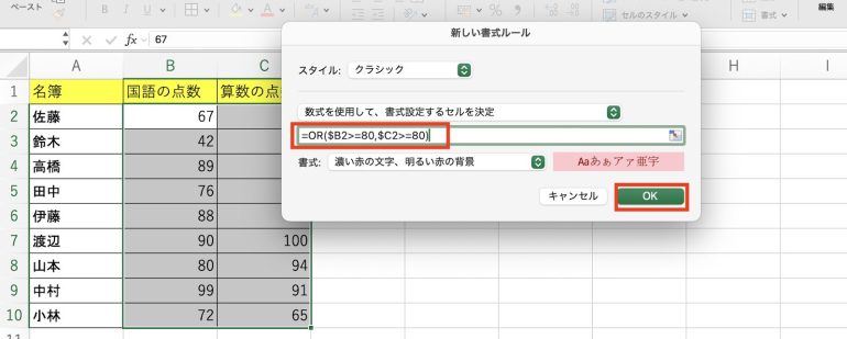 数式を入力